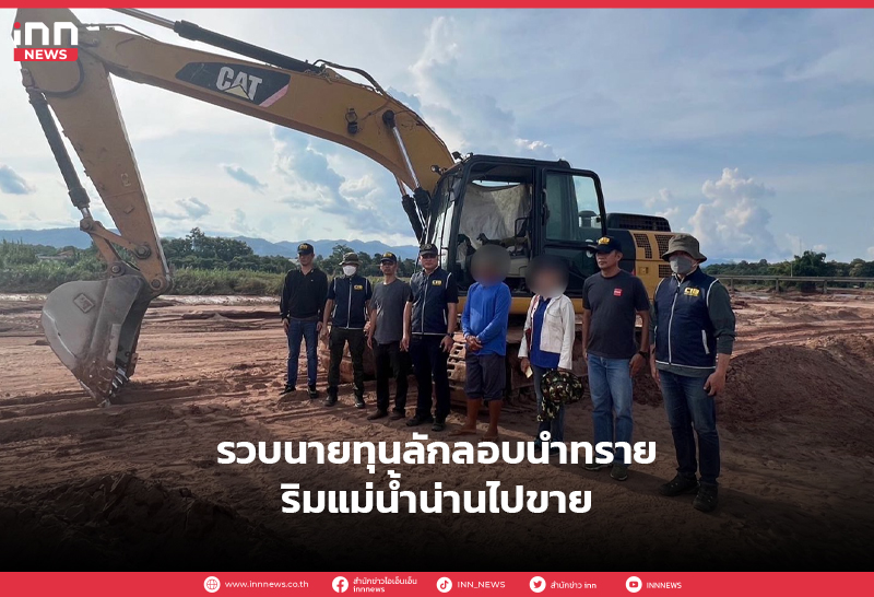 ทราย