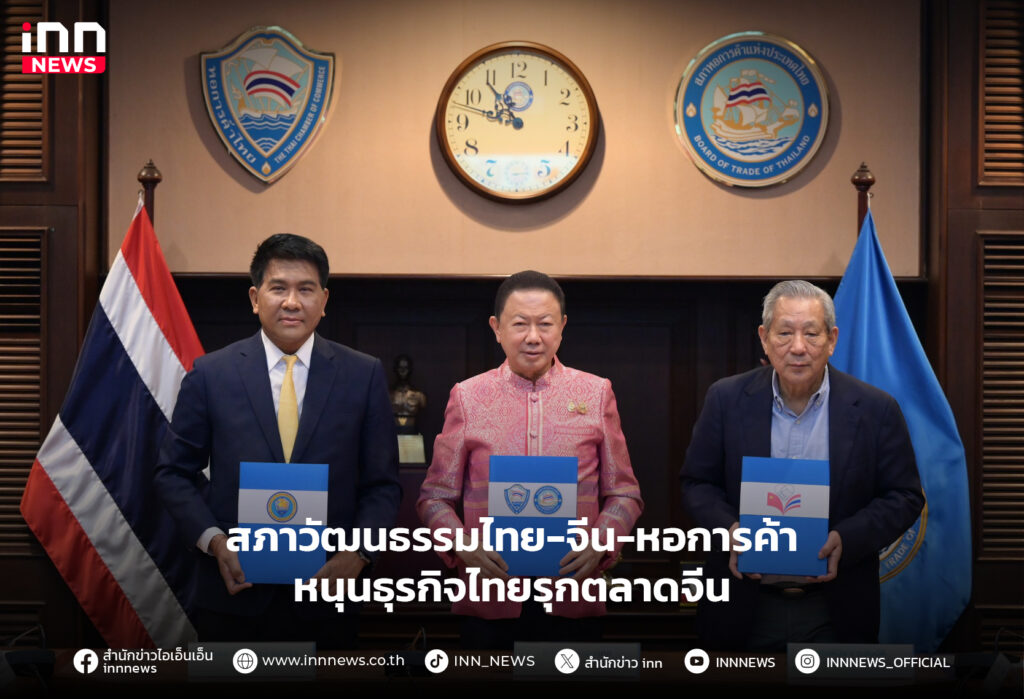 ธุรกิจไทย