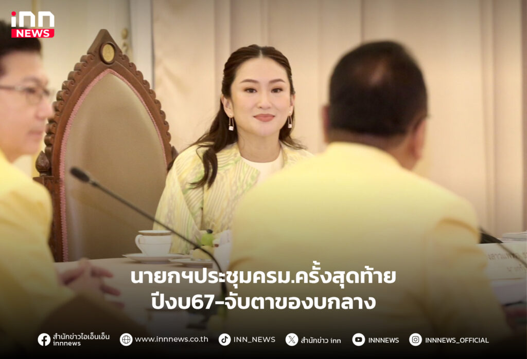 นายก