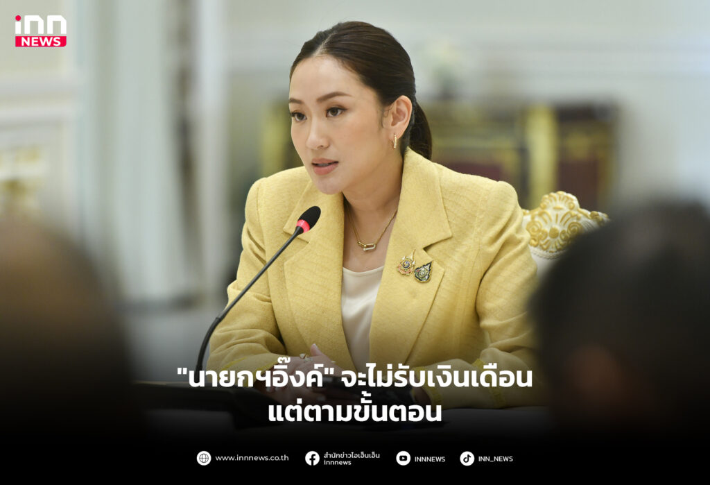 นายก