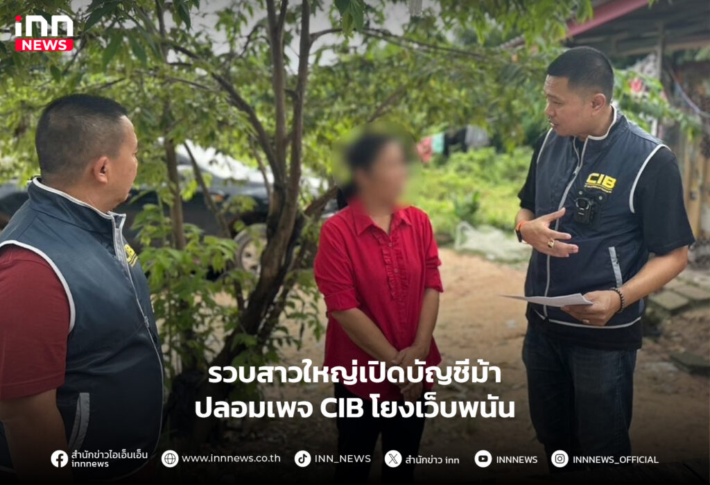 บัญชีม้า