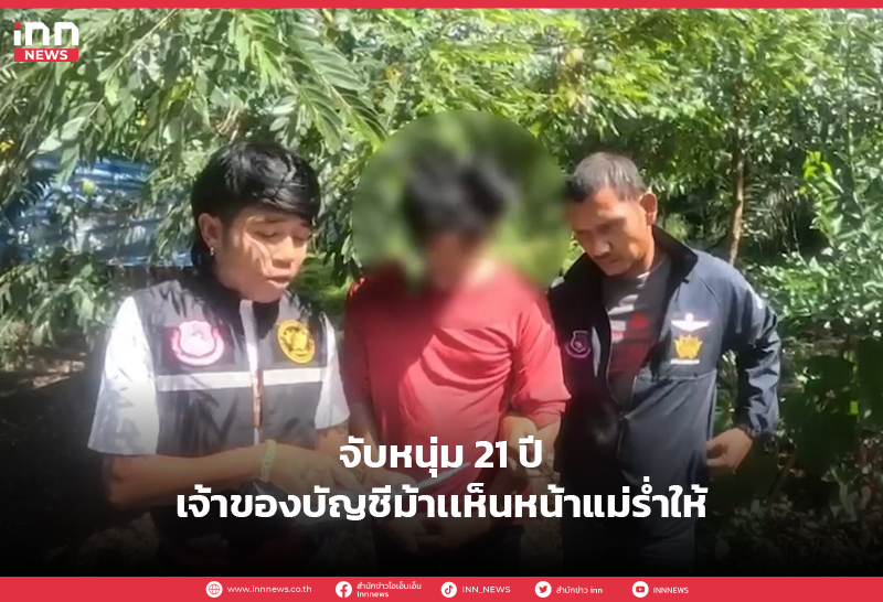 บัญชีม้า