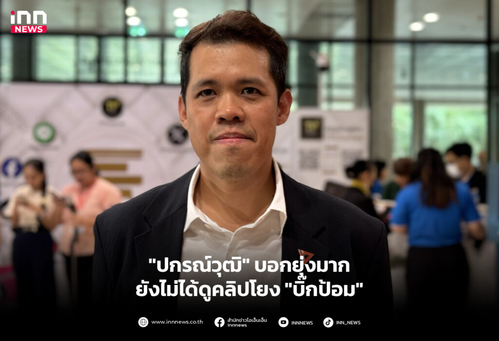 ปกรณ์วุฒิ