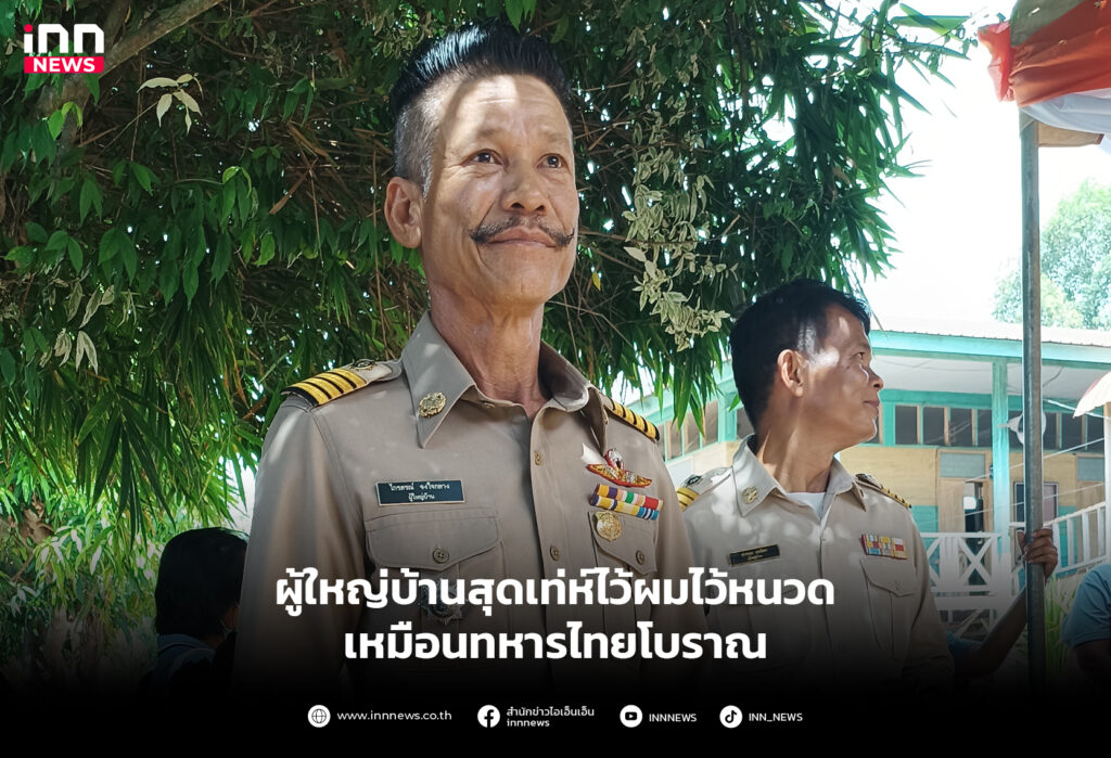 ผู้ใหญ่บ้าน