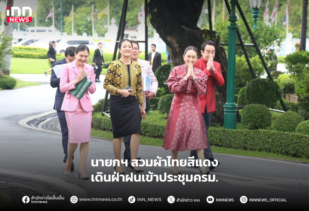ผ้าไทย