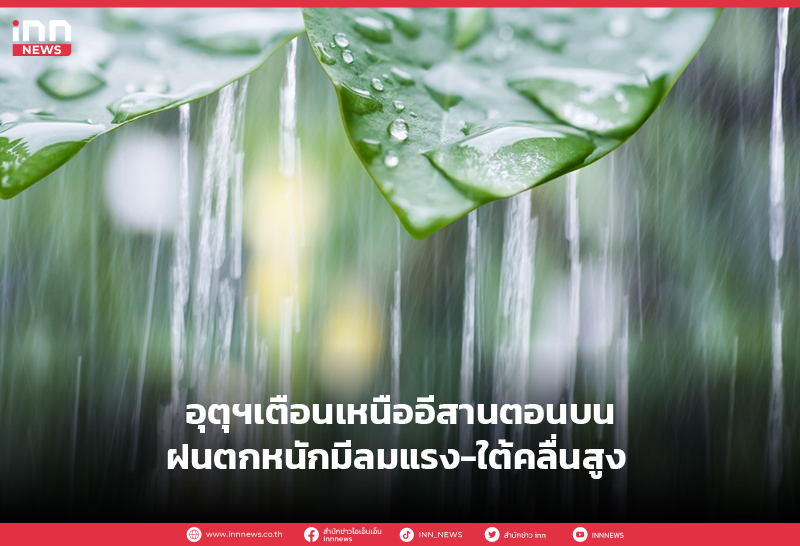 ฝนตก