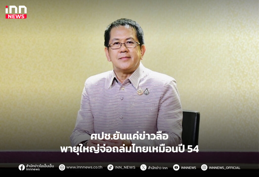 พายุ