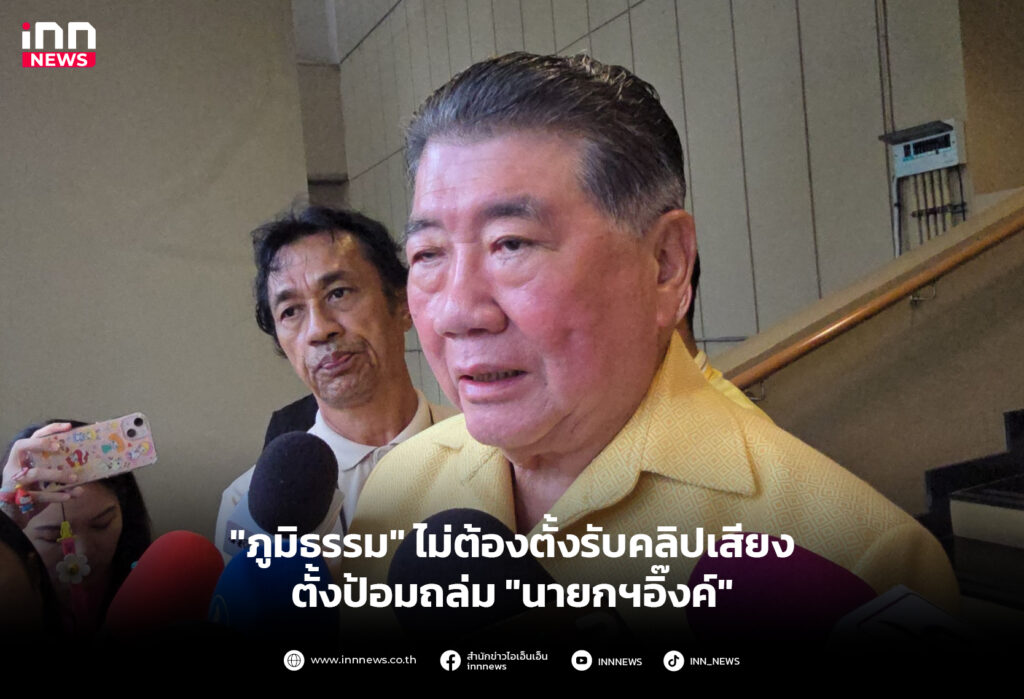 ภูมิธรรม