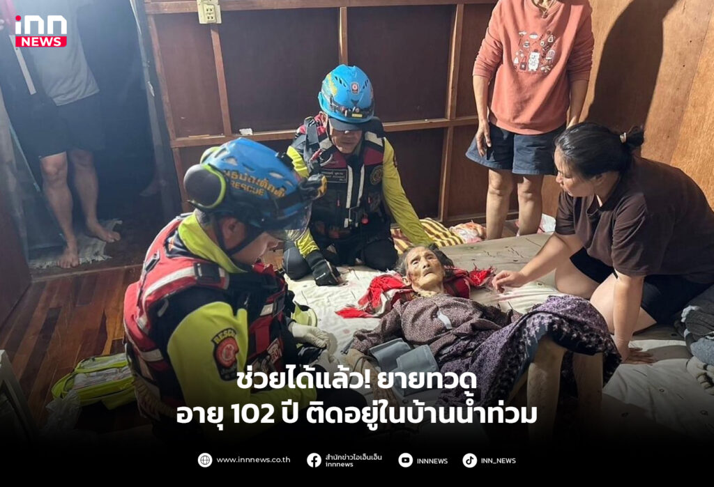 ยายทวด