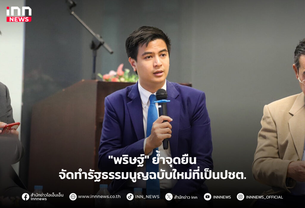 รัฐธรรมนูญ
