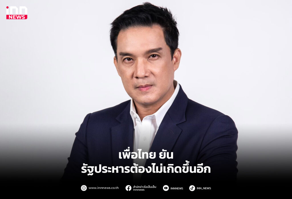 รัฐประหาร