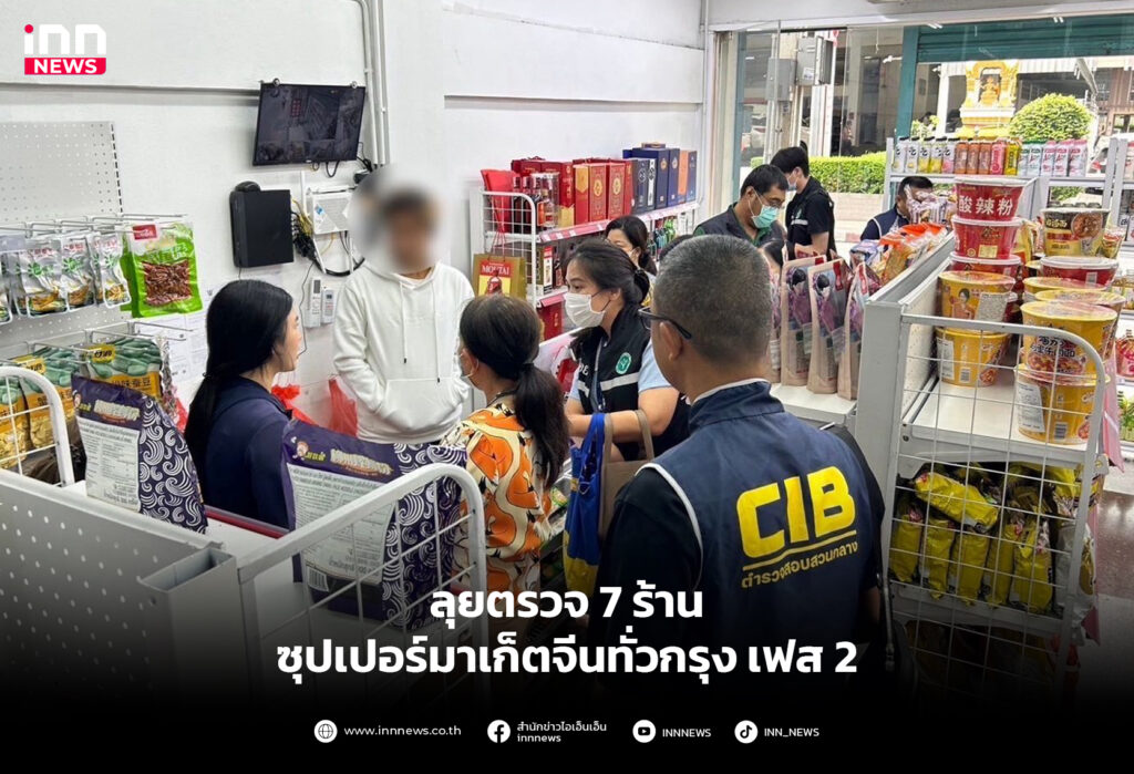ร้านค้าจีน