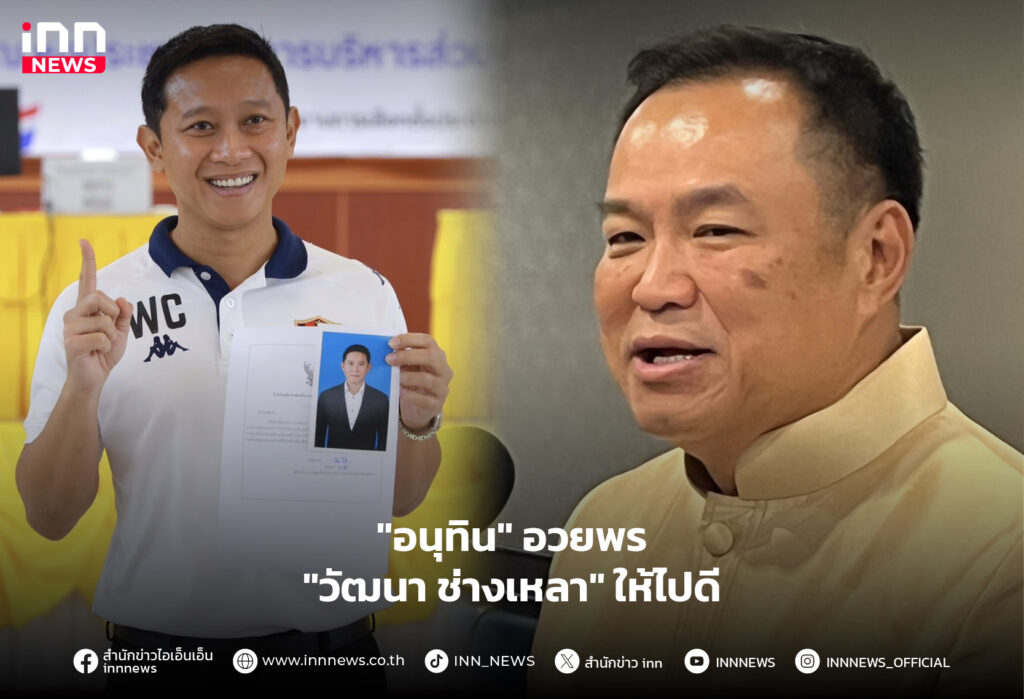 วัฒนา ช่างเหลา