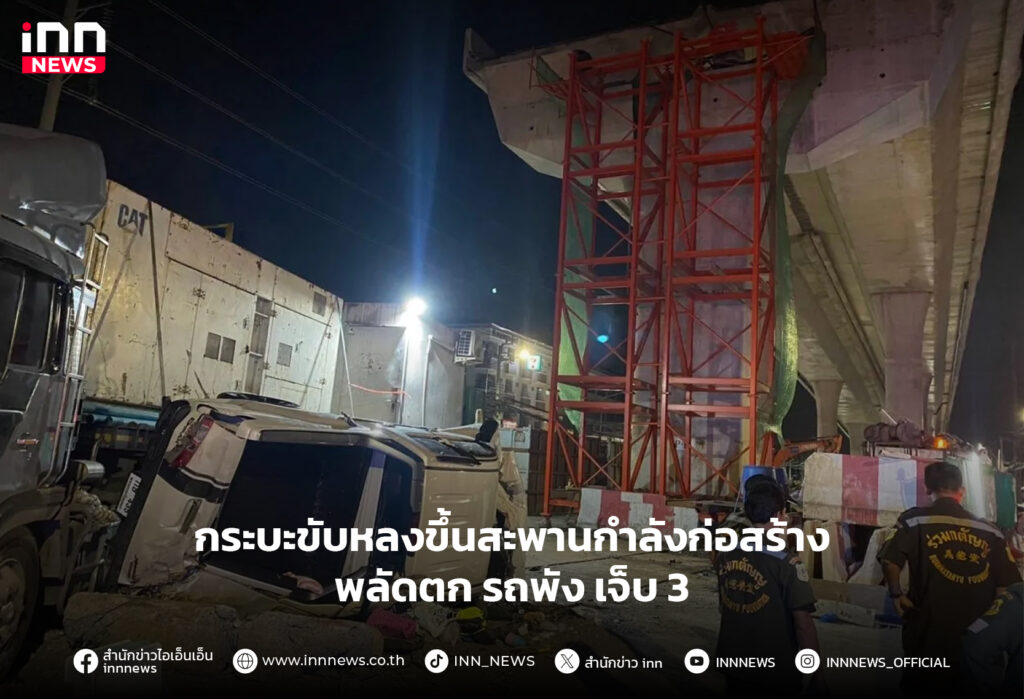 สะพาน