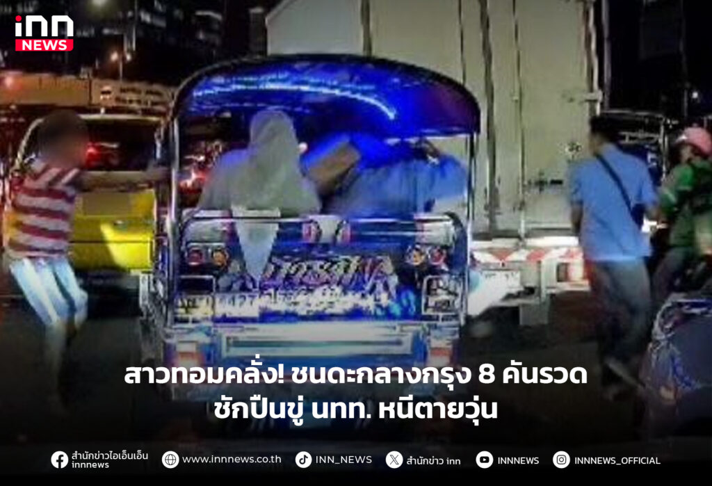 สาวทอมคลั่ง