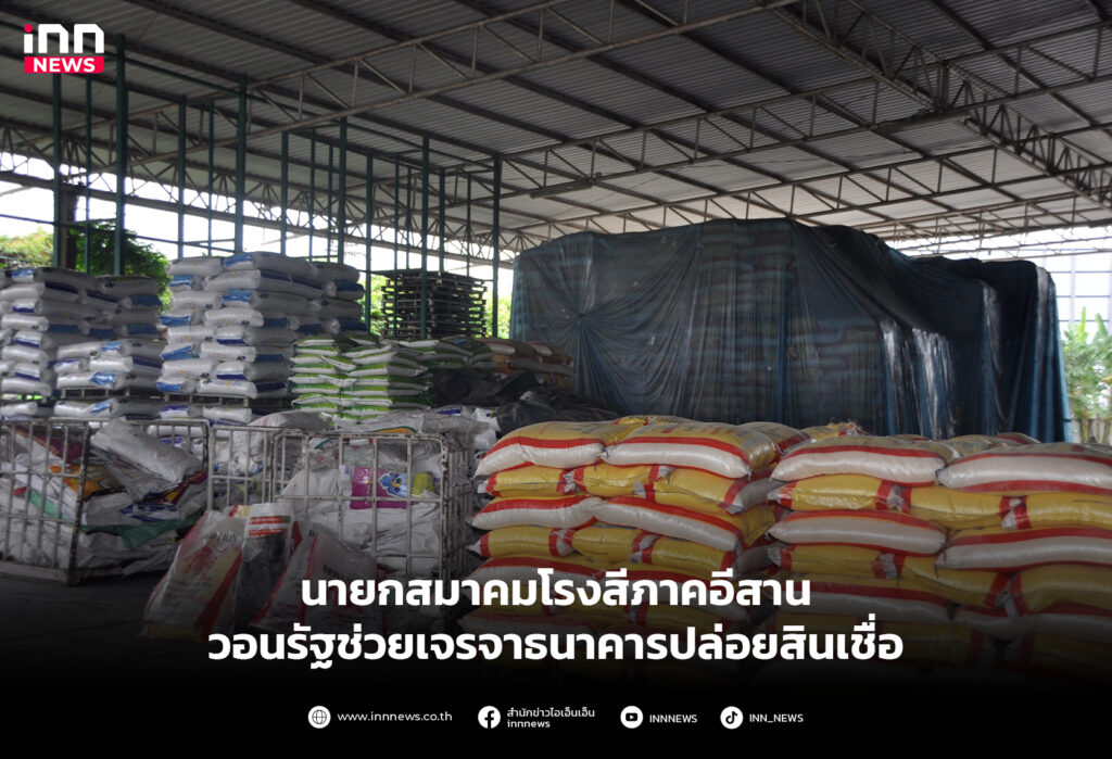 สินเชื่อ