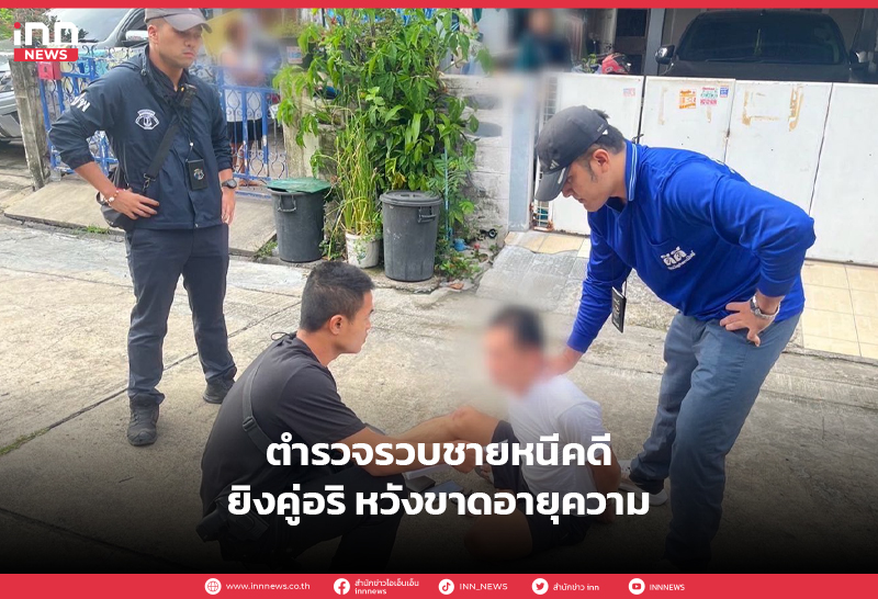 หนีคดี