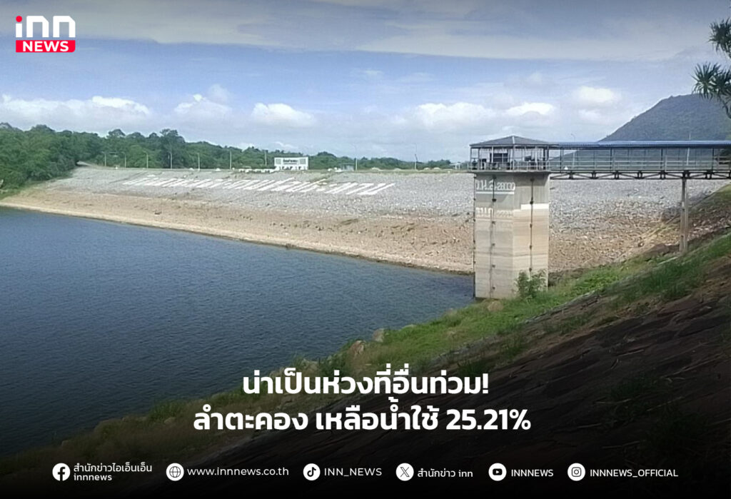 เขื่อนลำตะคอง