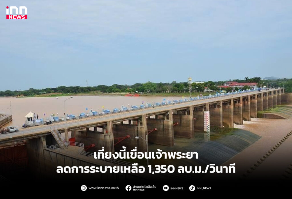 เขื่อนเจ้าพระยา