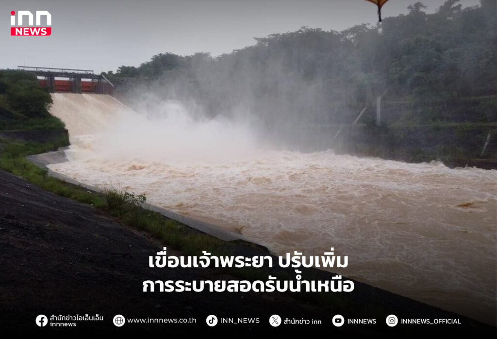 เขื่อนเจ้าพระยา