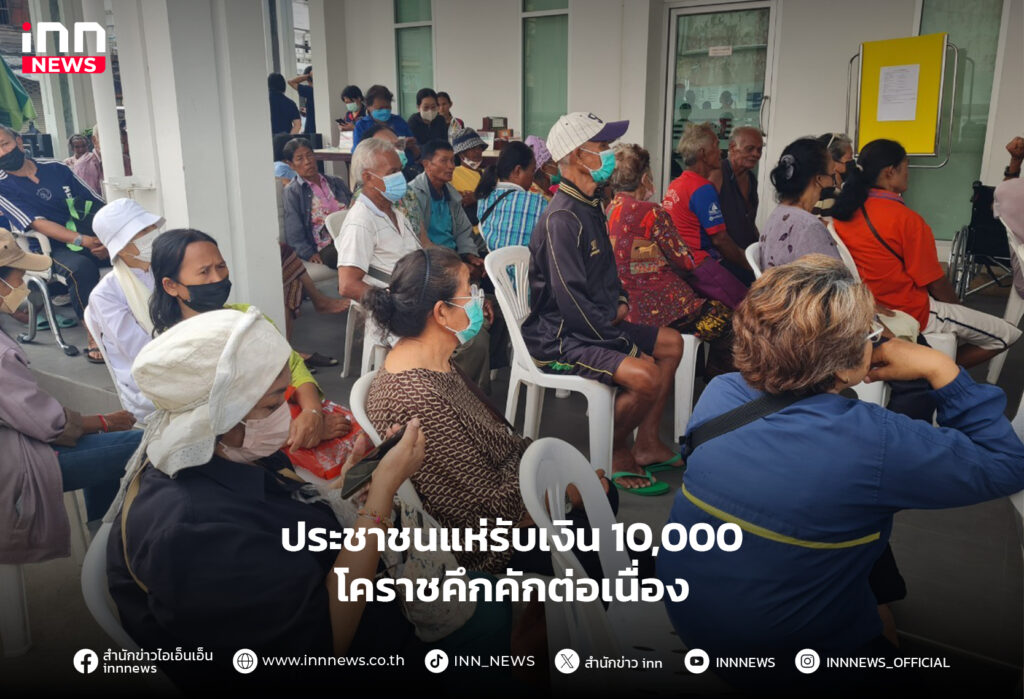 เงินดิจิตอล