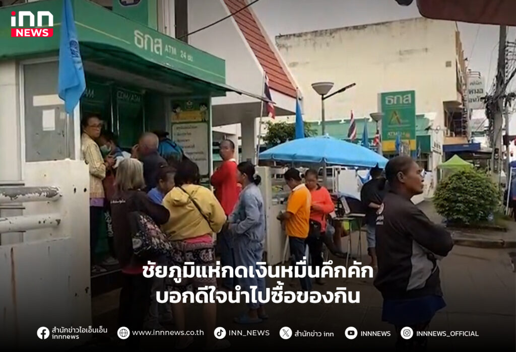 เงินดิจิตอล