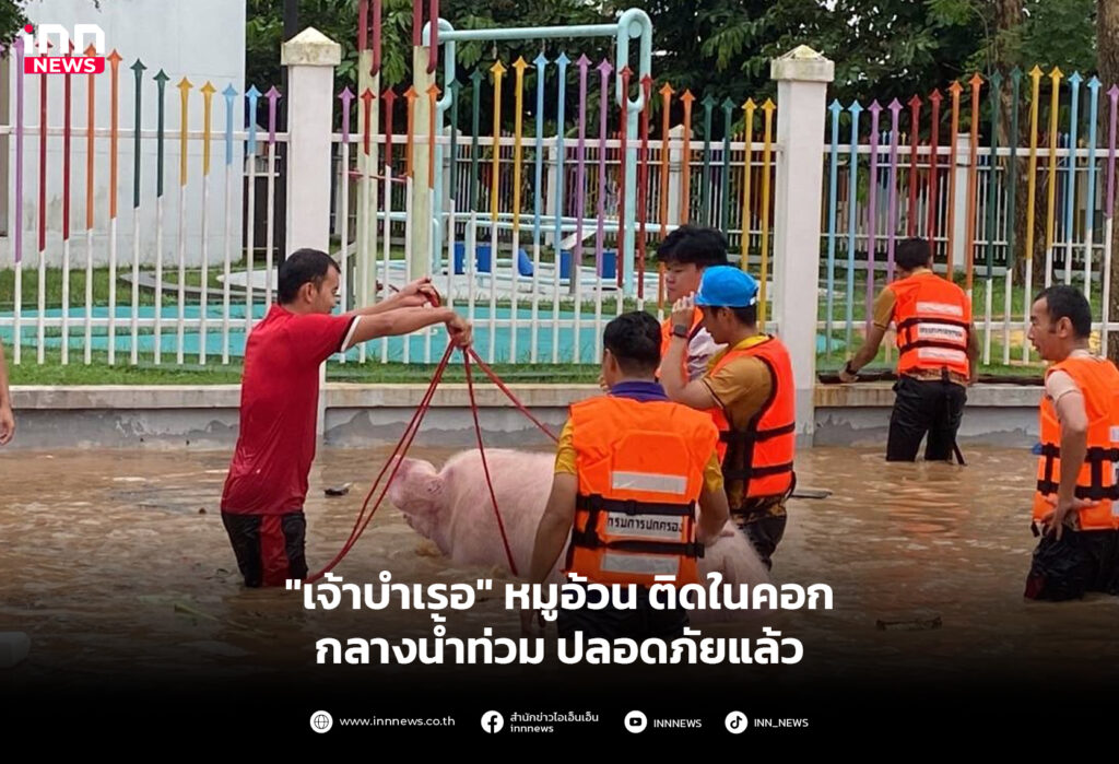 เจ้าบำเรอ