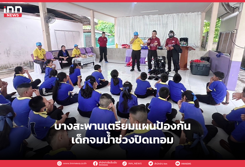 เด็กจมน้ำ