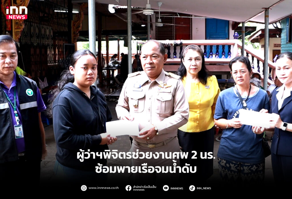 เด็กจมน้ำ