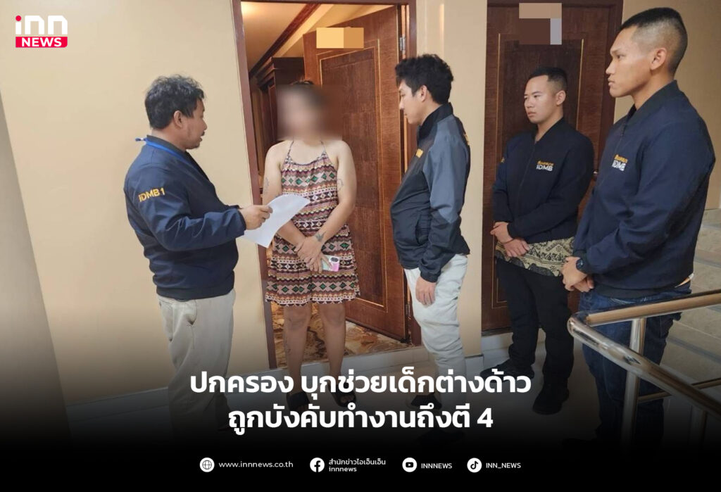 เด็กต่างด้าว