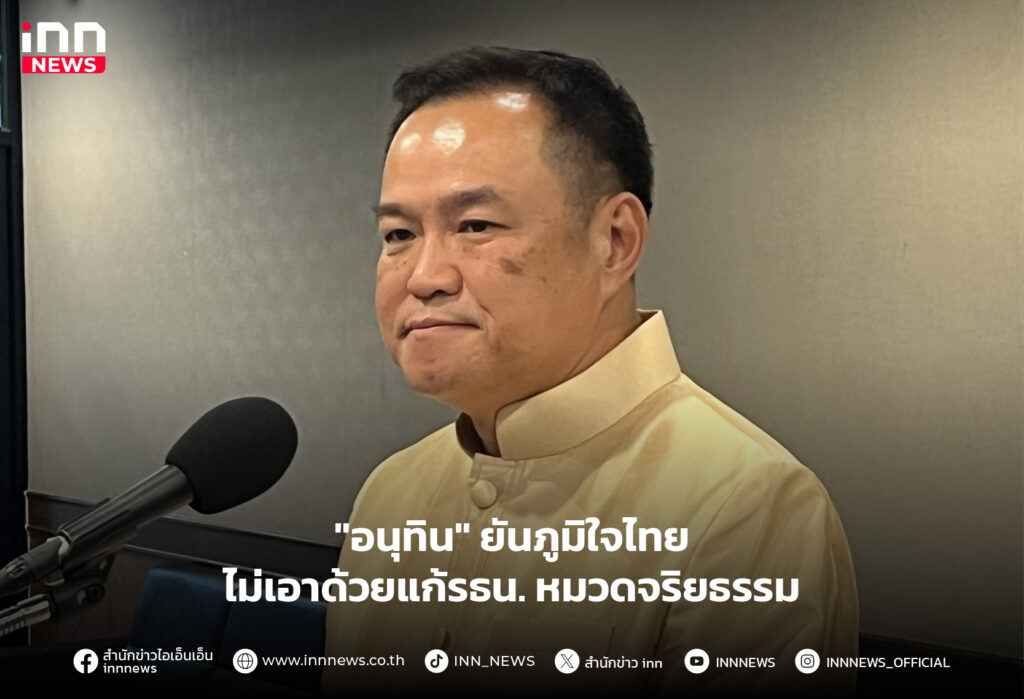 แก้รัฐธรรมนูญ