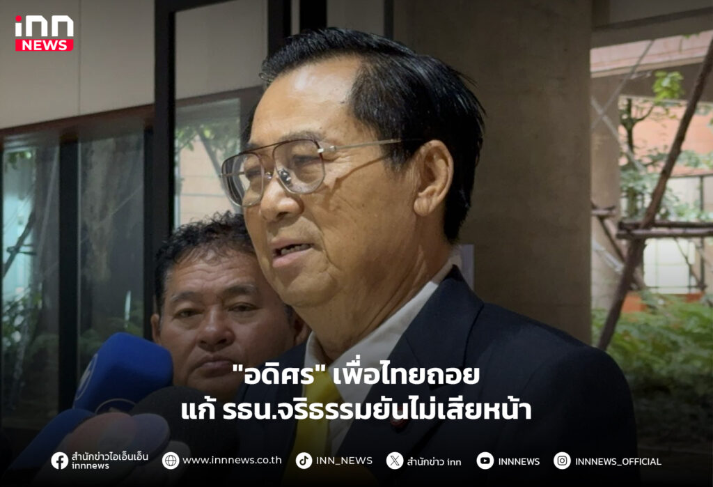 แก้รัฐธรรมนูญ