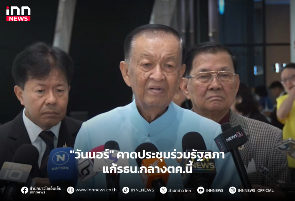 แก้ไขรัฐธรรมนูญ