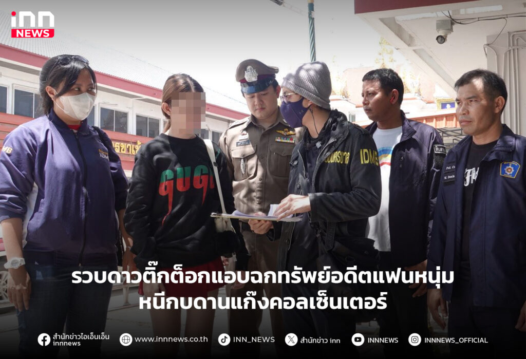 แก๊งคอลเซ็นเตอร์