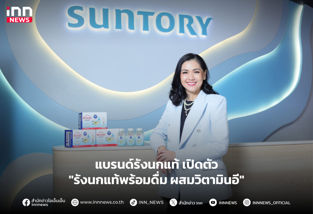 แบรนด์รังนกแท้