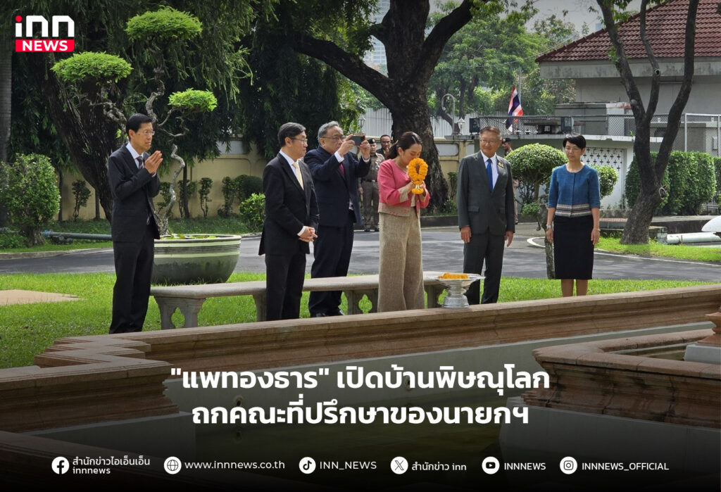 แพทองธาร