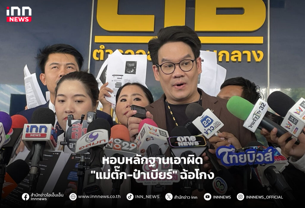 แม่ตั๊ก
