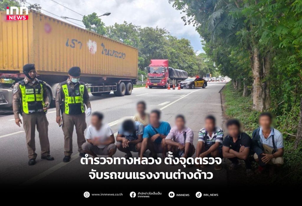 แรงงานต่างด้าว