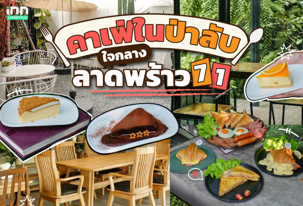 71 Forestpresso Cafe & Bistro