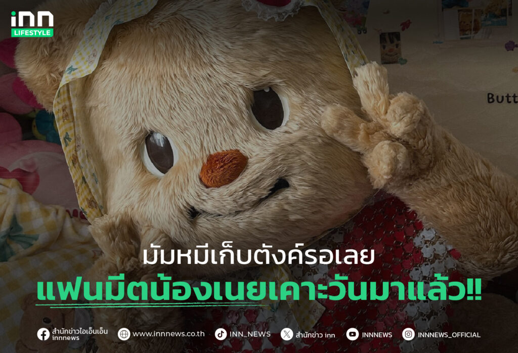 Butterbear’s 1st Fam Meeting Adventure Awaits!