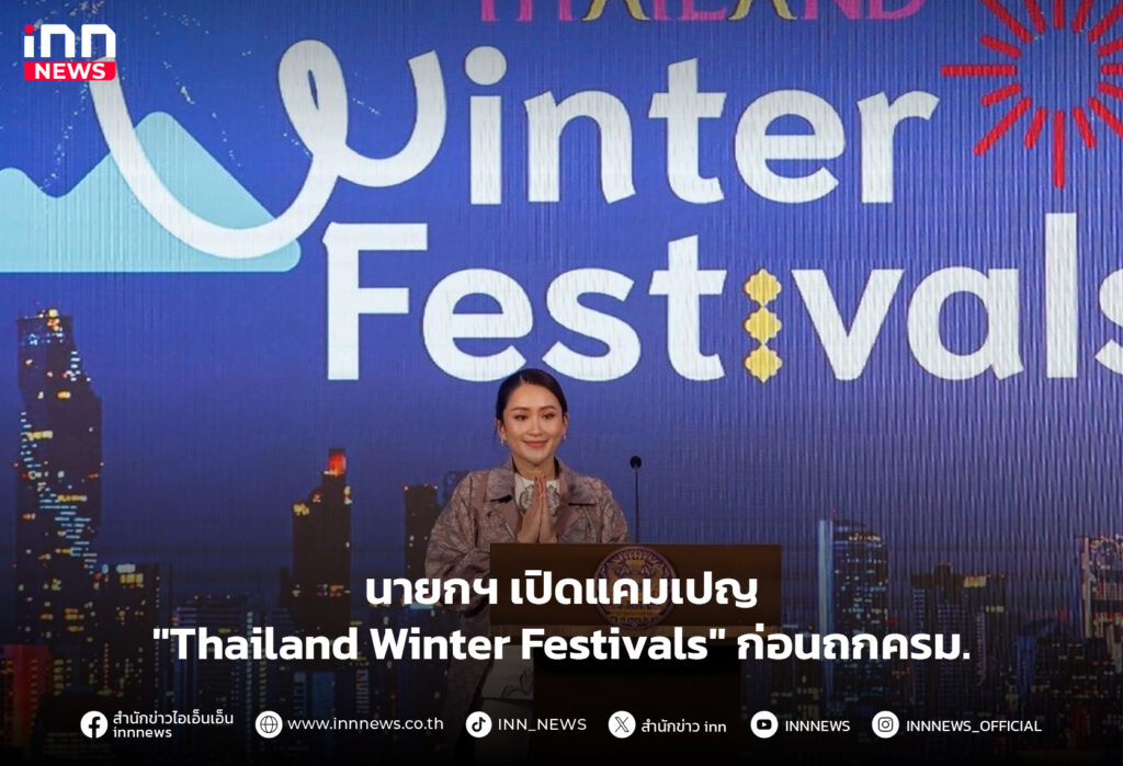 Thailand Winter Festivals