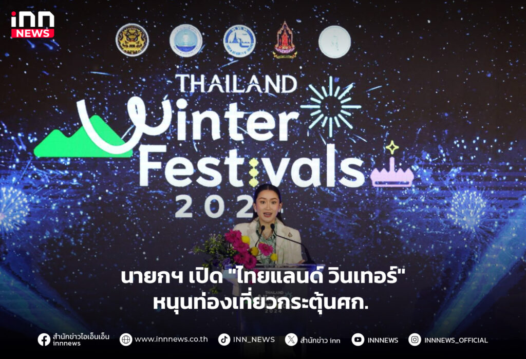 Thailand Winter Festivals