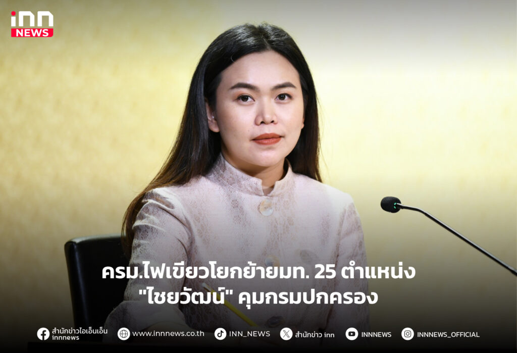 กระทรวงมหาดไทย