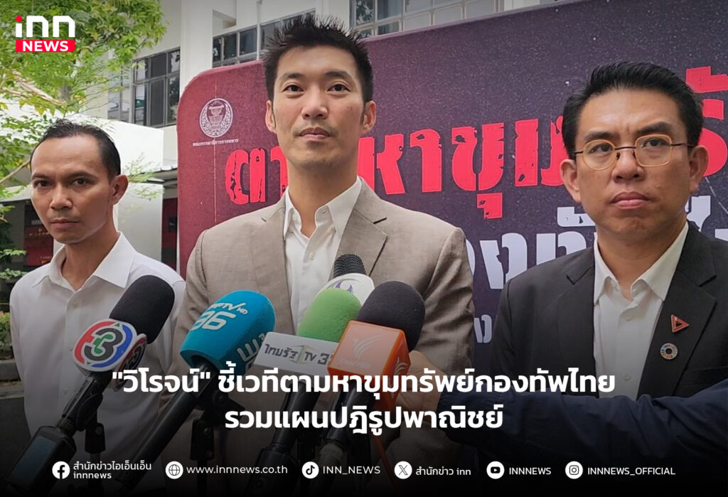 กองทัพไทย