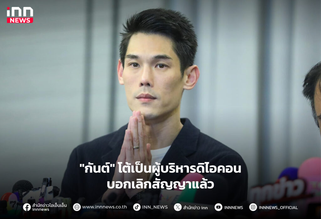 กันต์ กันตถาวร