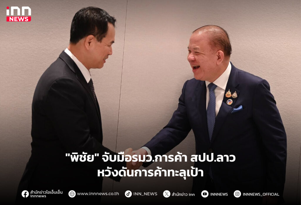 การค้า-ลาว