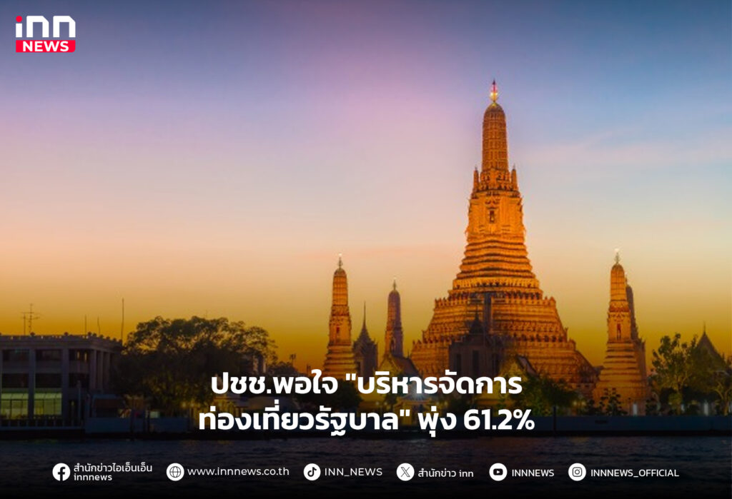 การท่องเที่ยว