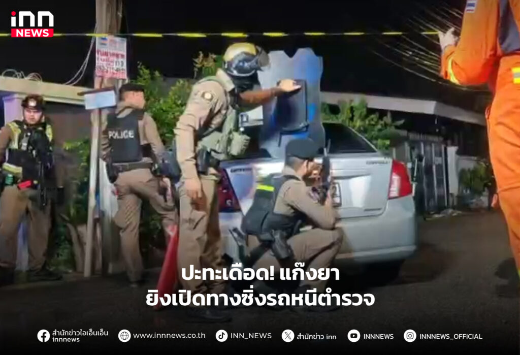 ขนยาเสพติด