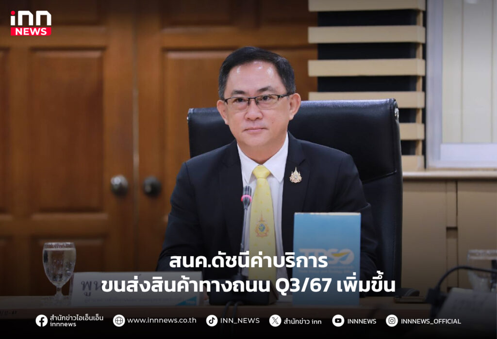 ขนส่งสินค้า