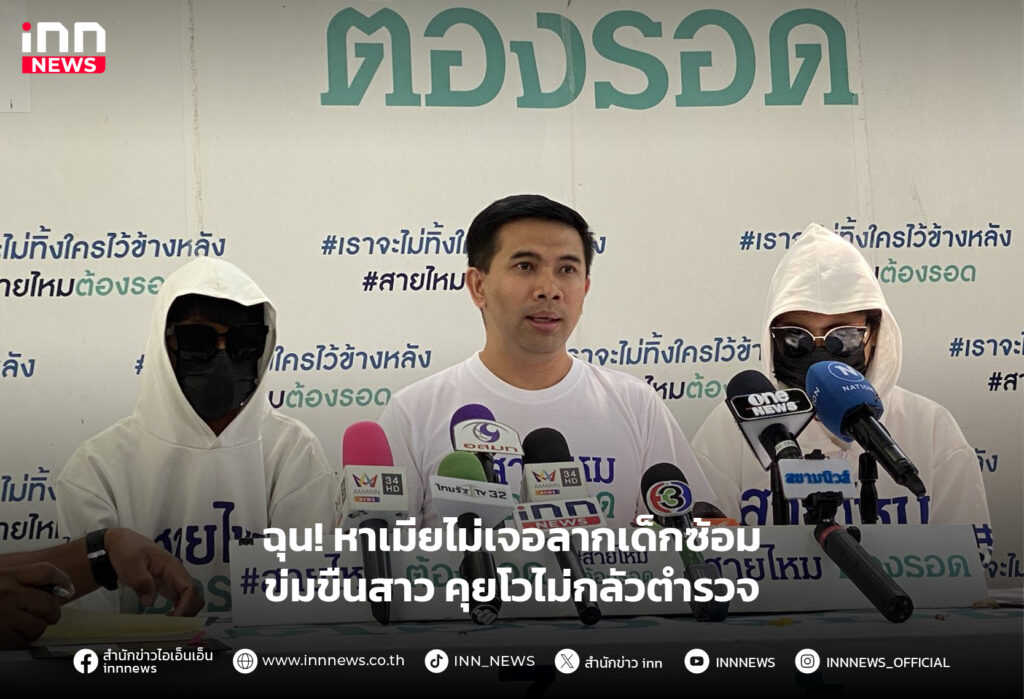 ข่มขืน